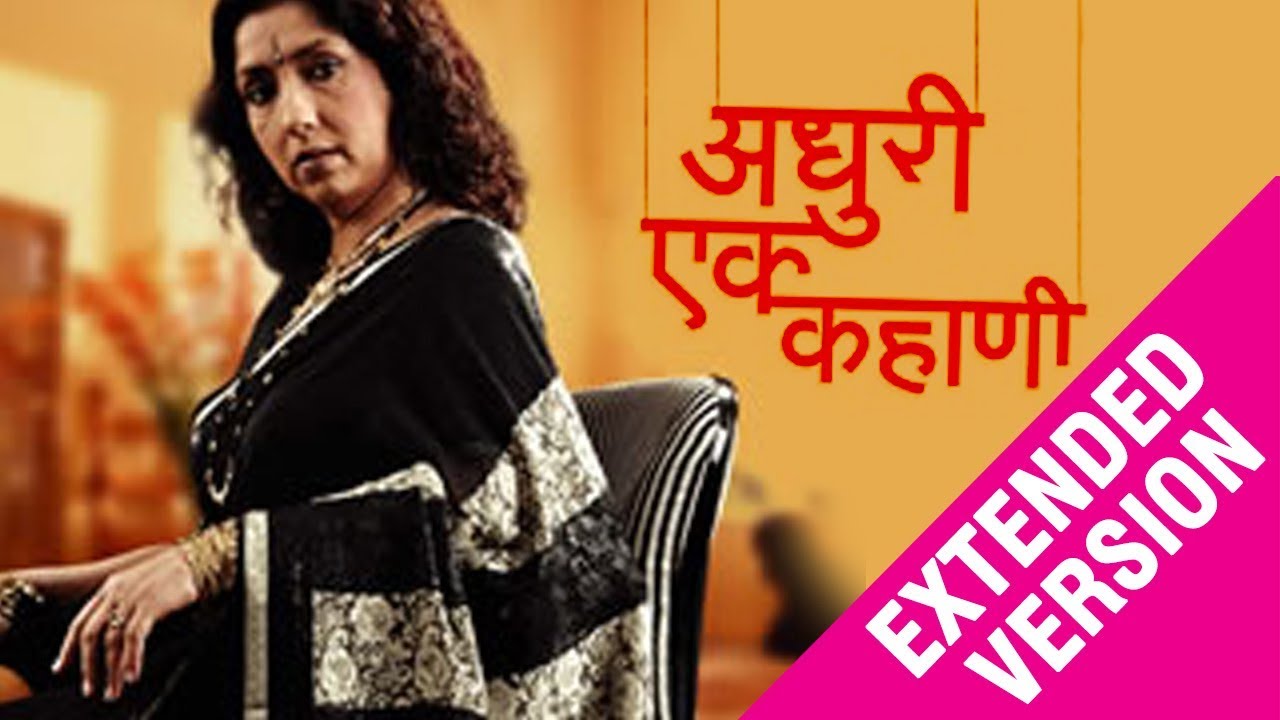 Adhuri ek kahani marathi serial title song download free